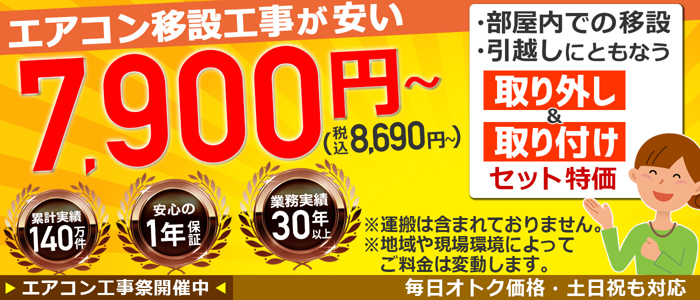中古エアコン 取り付け料金込み3万円 パナソニック製